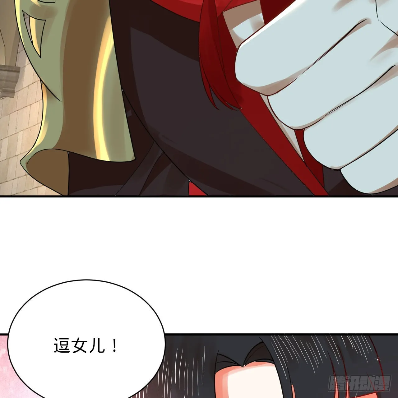 301回 阴影维度 第46页