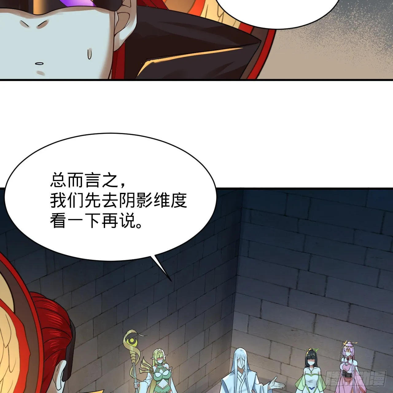301回 阴影维度 第49页