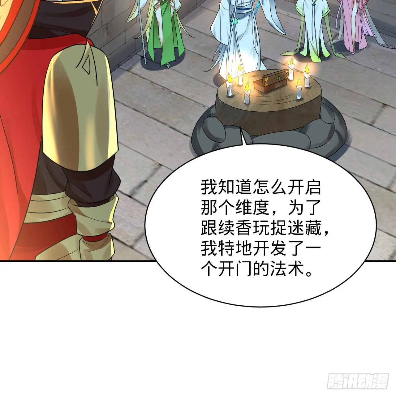 301回 阴影维度 第50页