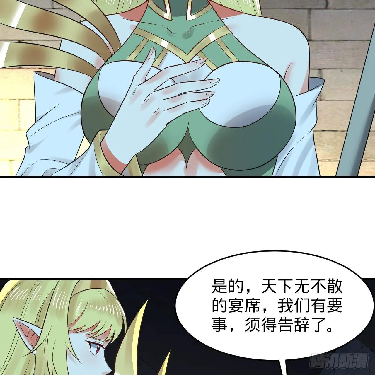 301回 阴影维度 第52页