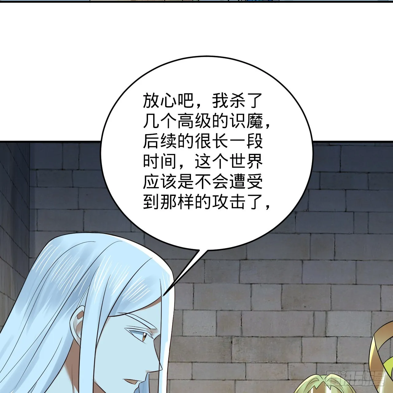 301回 阴影维度 第54页