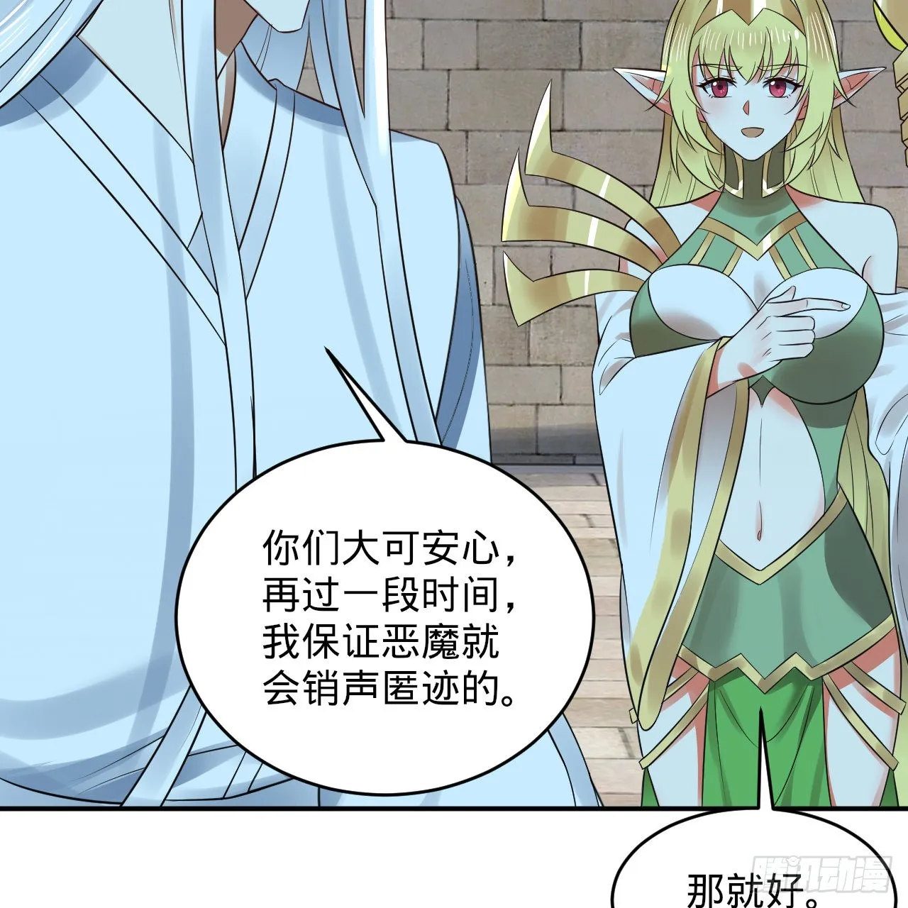 301回 阴影维度 第55页