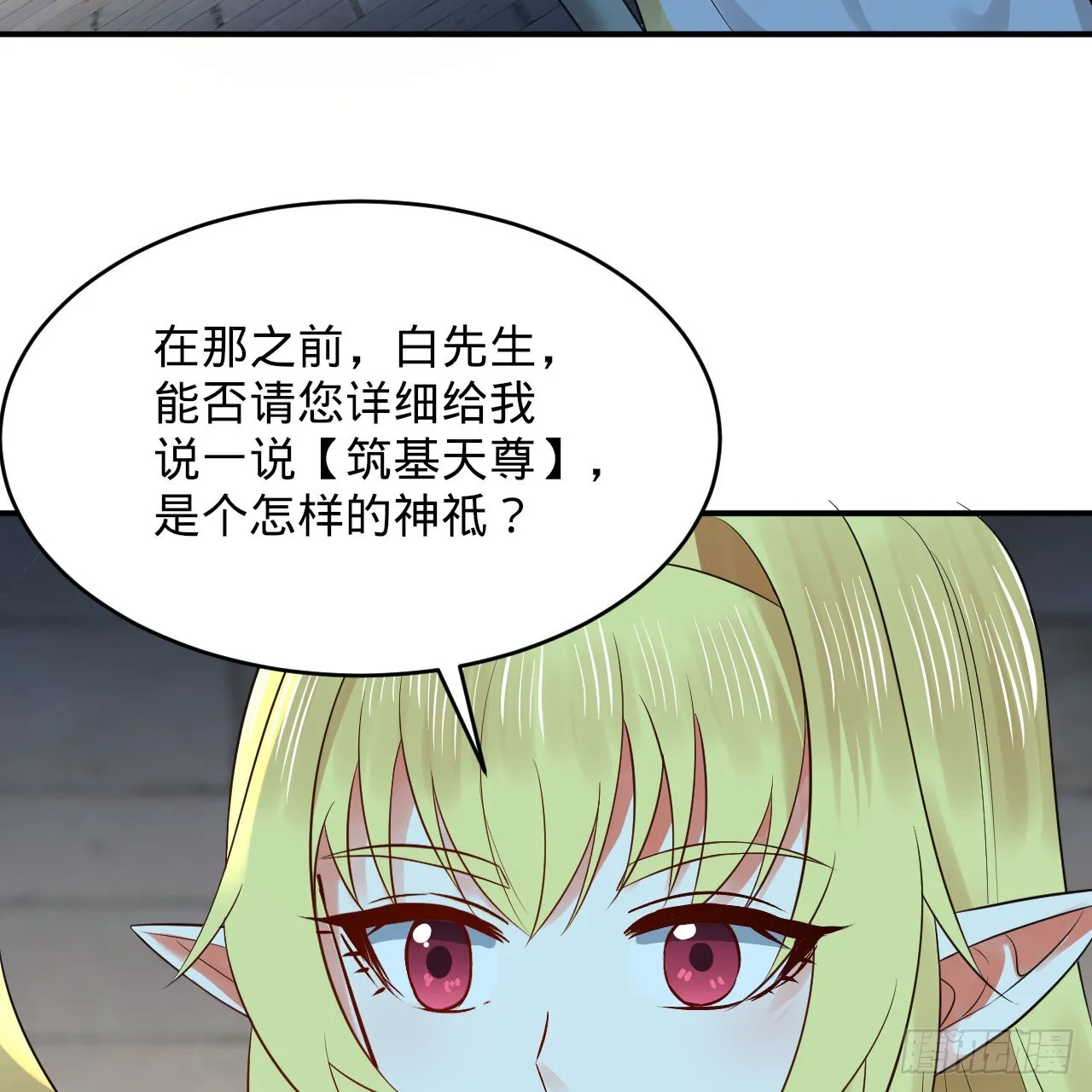 301回 阴影维度 第58页