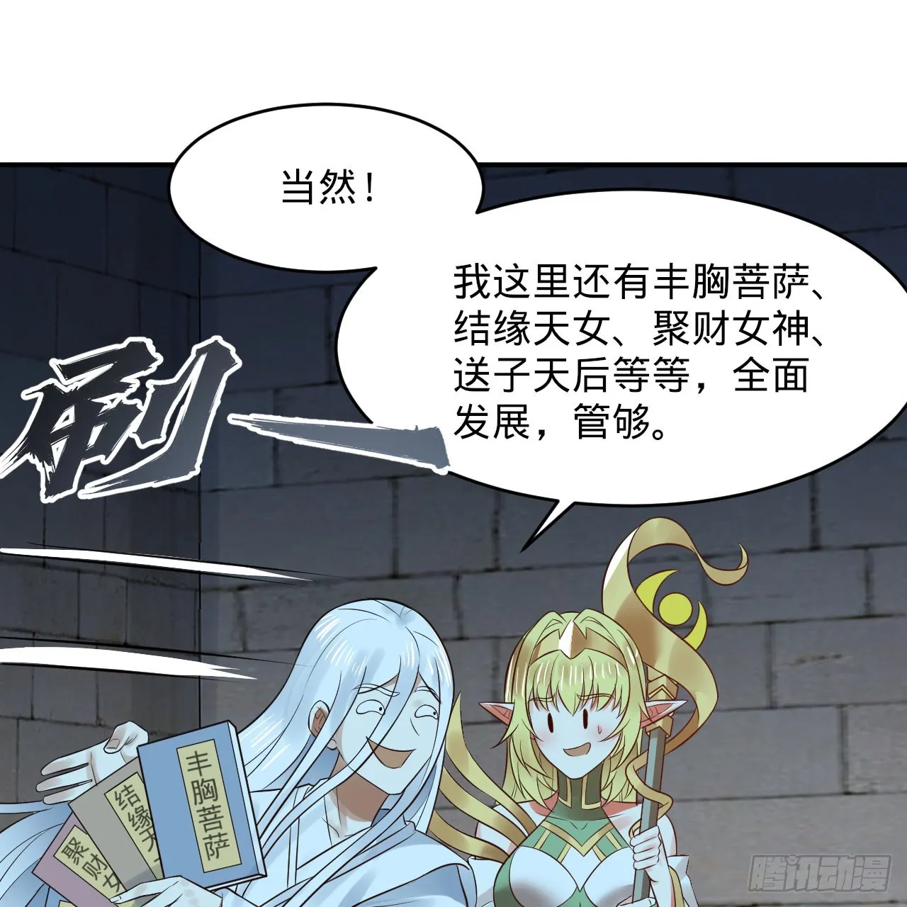 301回 阴影维度 第60页