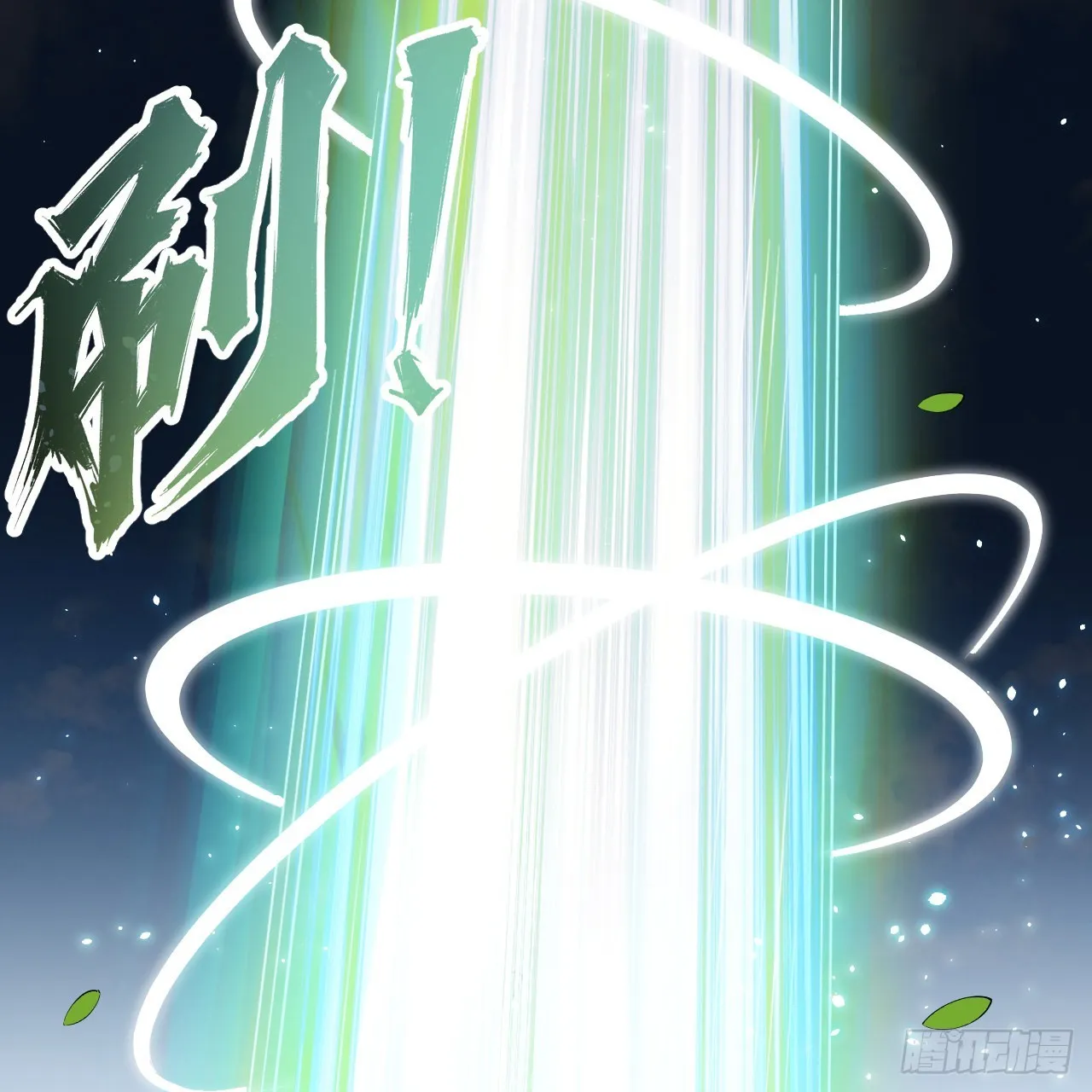 301回 阴影维度 第69页