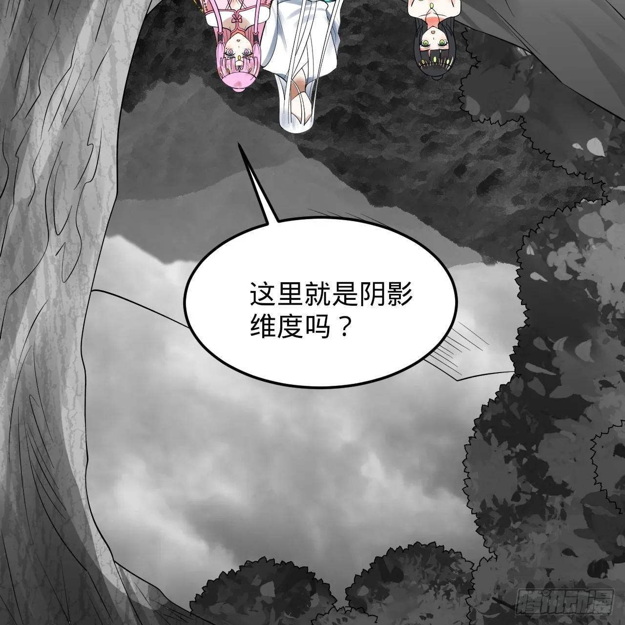 301回 阴影维度 第72页