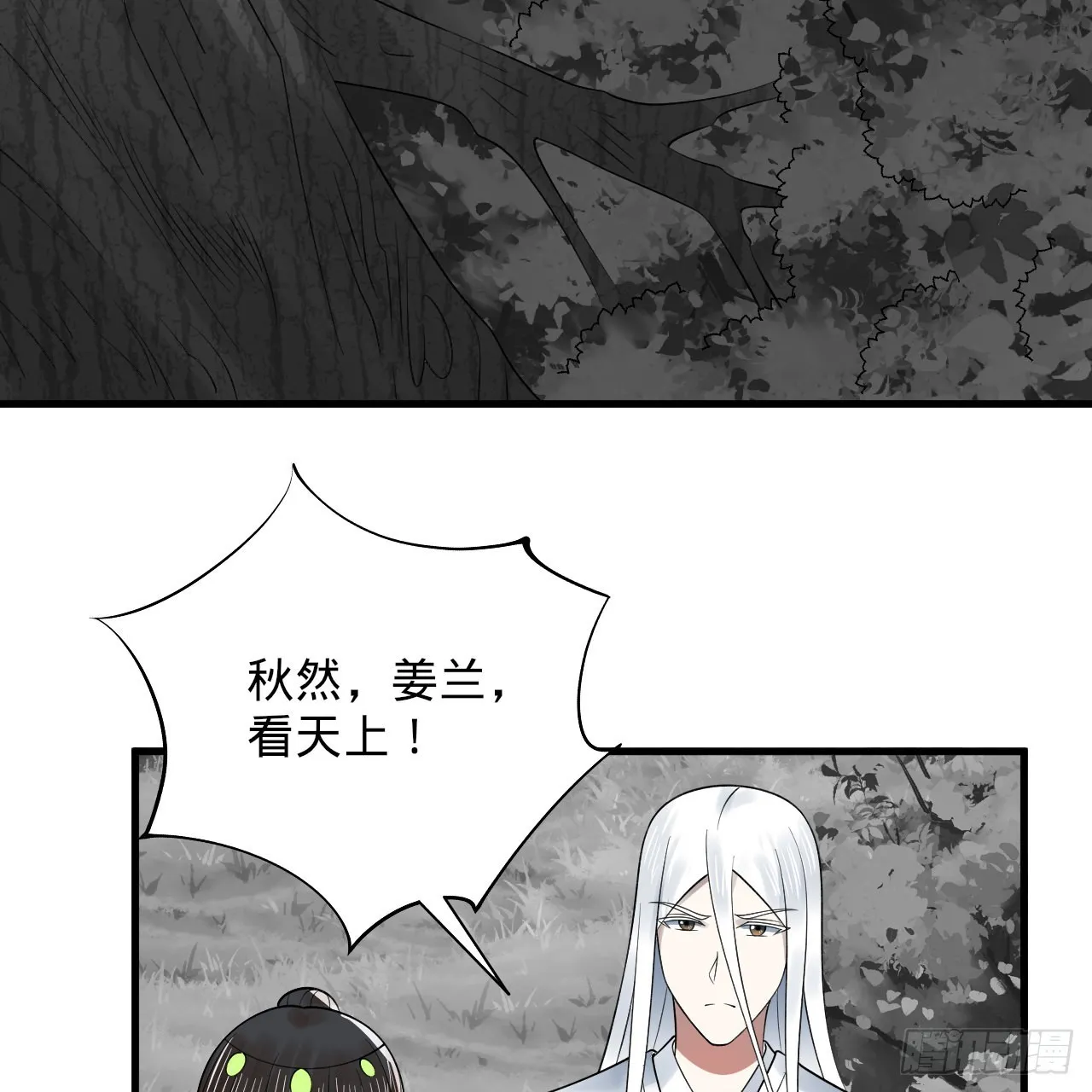 301回 阴影维度 第73页