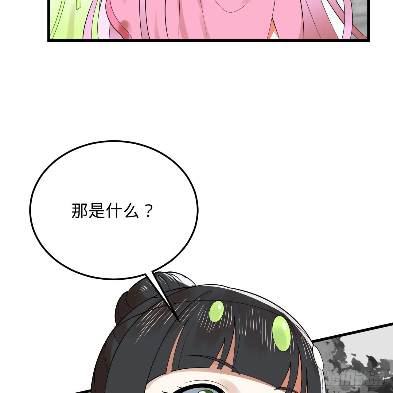 301回 阴影维度 第75页