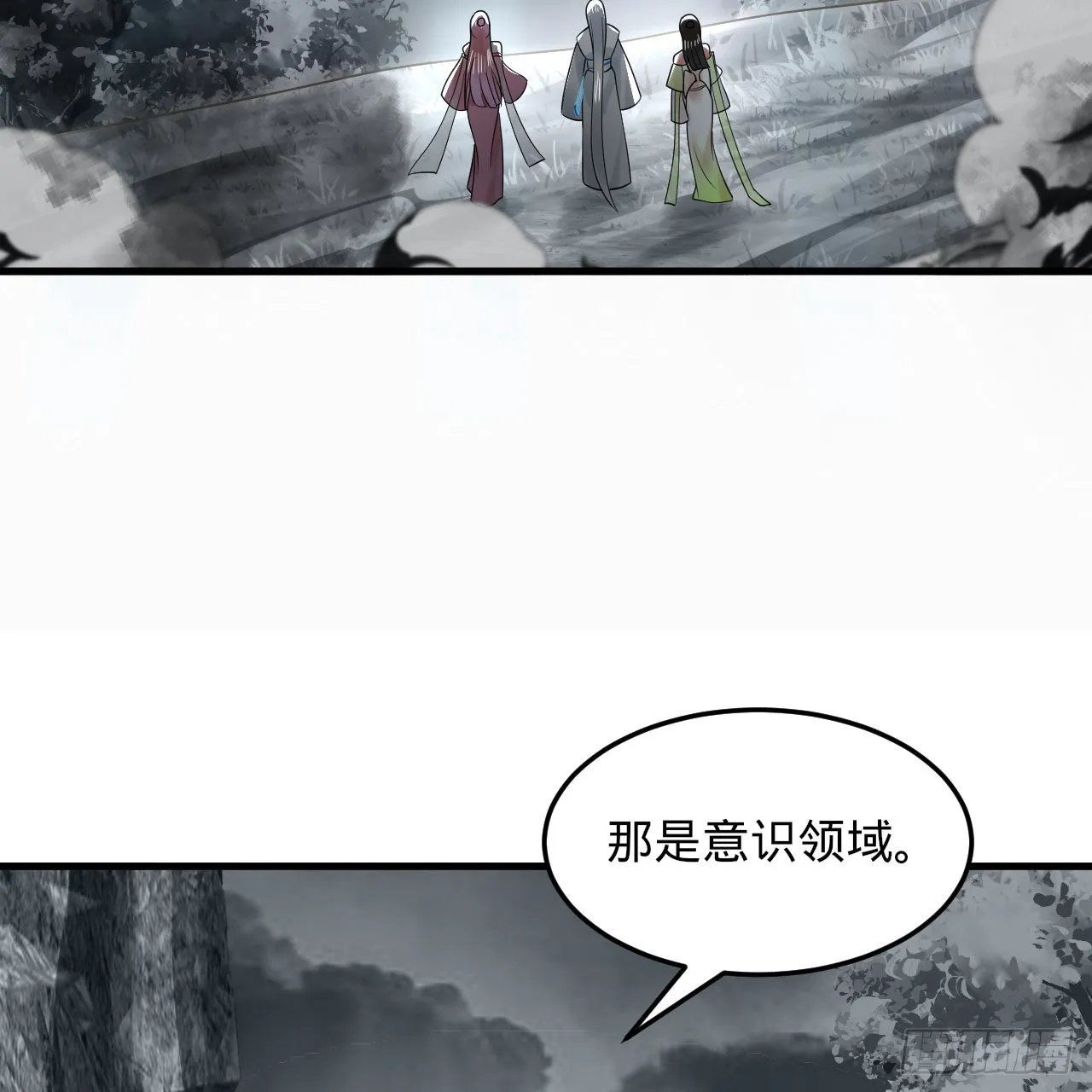 301回 阴影维度 第80页