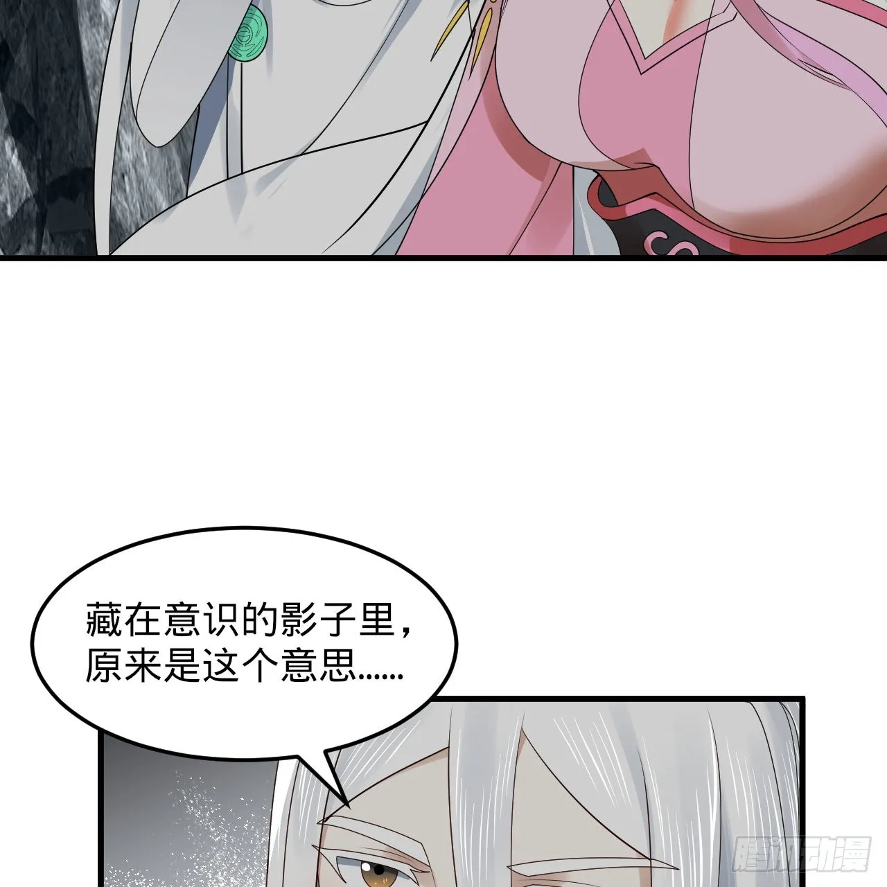 301回 阴影维度 第82页