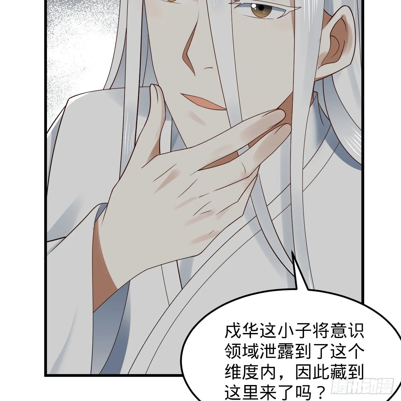 301回 阴影维度 第83页