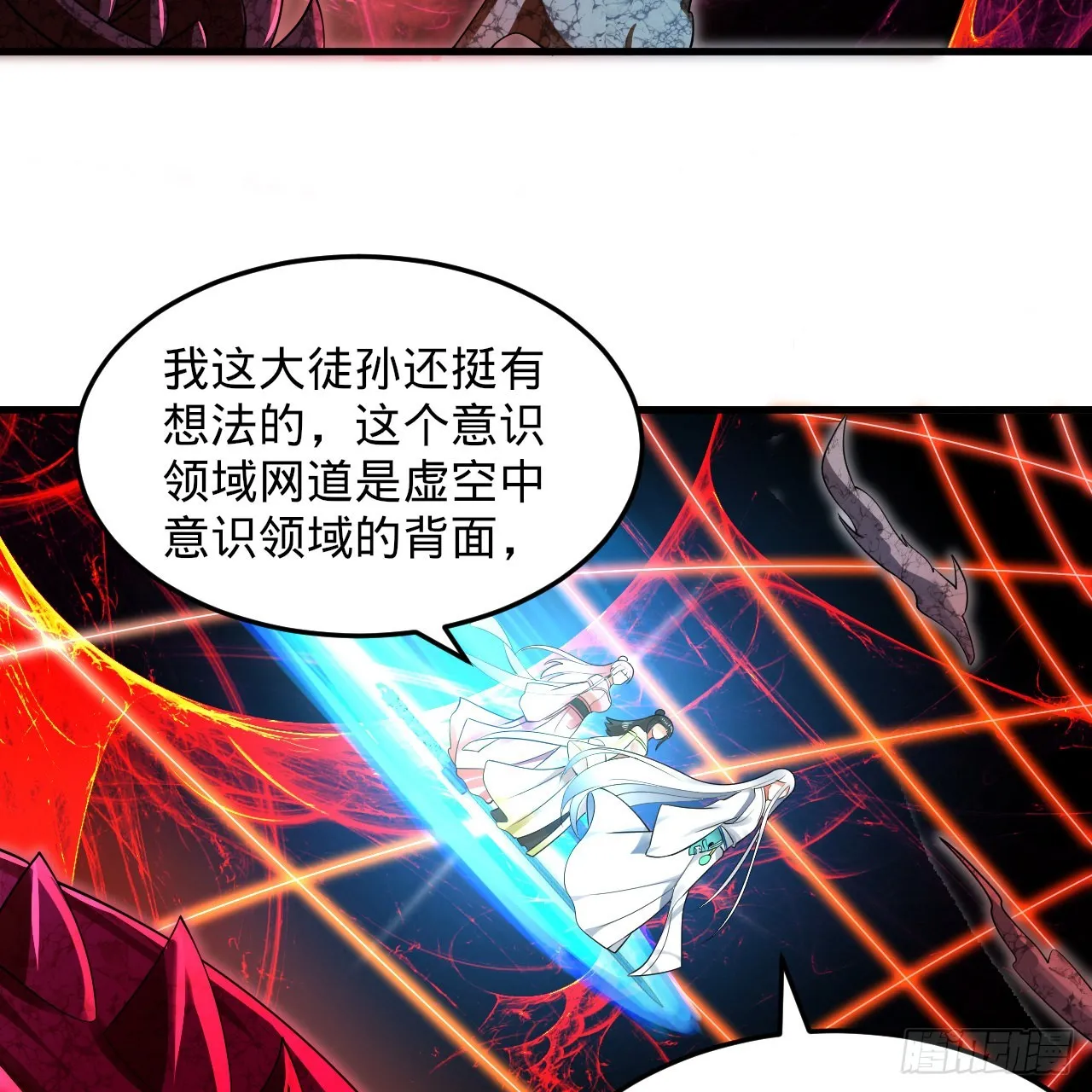 301回 阴影维度 第88页