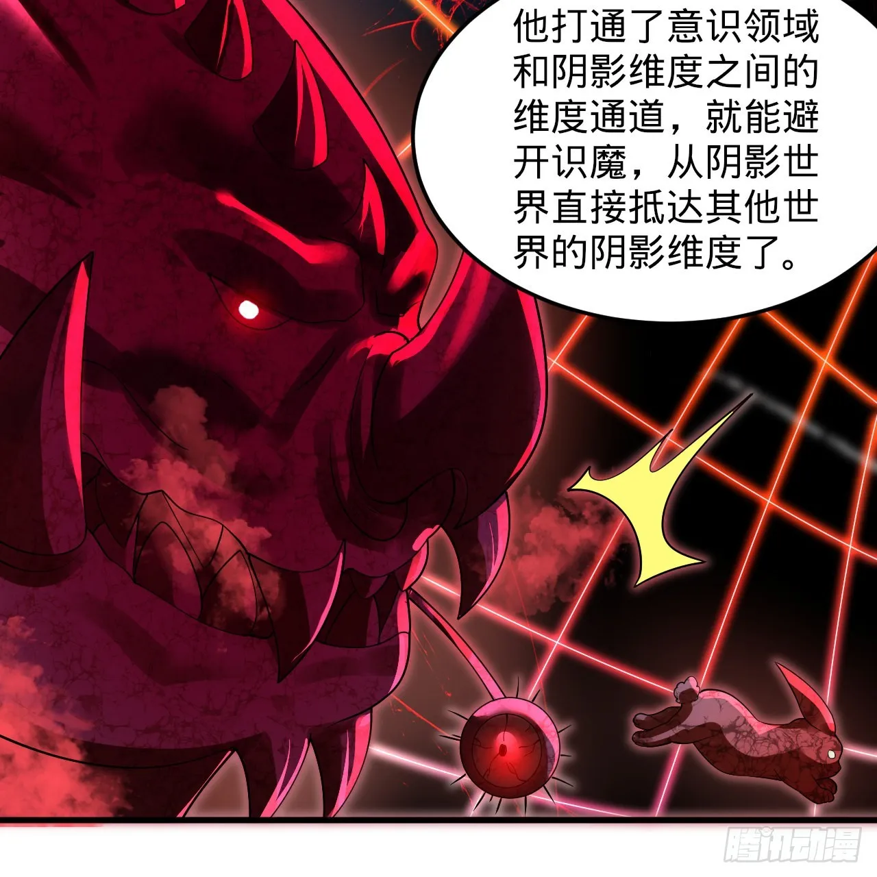 301回 阴影维度 第89页