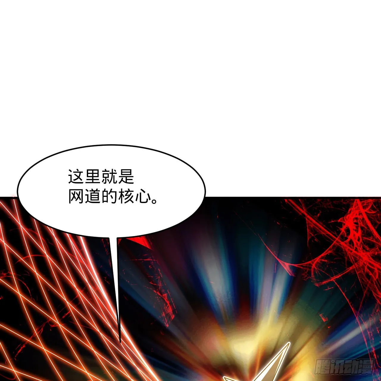 301回 阴影维度 第90页