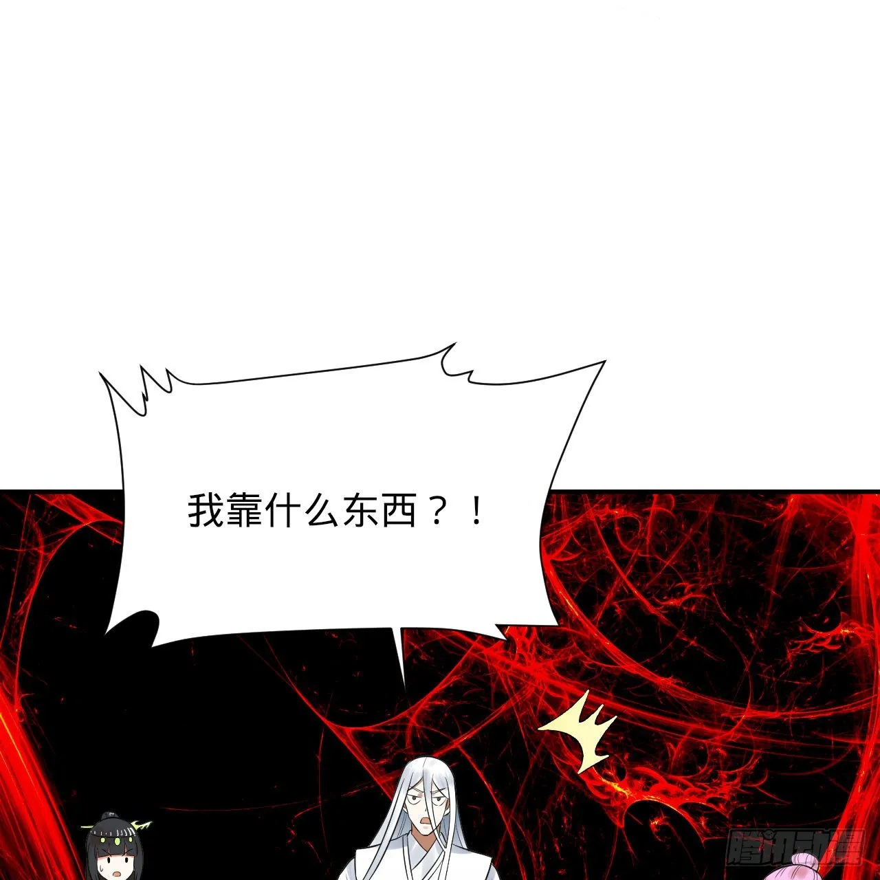 301回 阴影维度 第95页