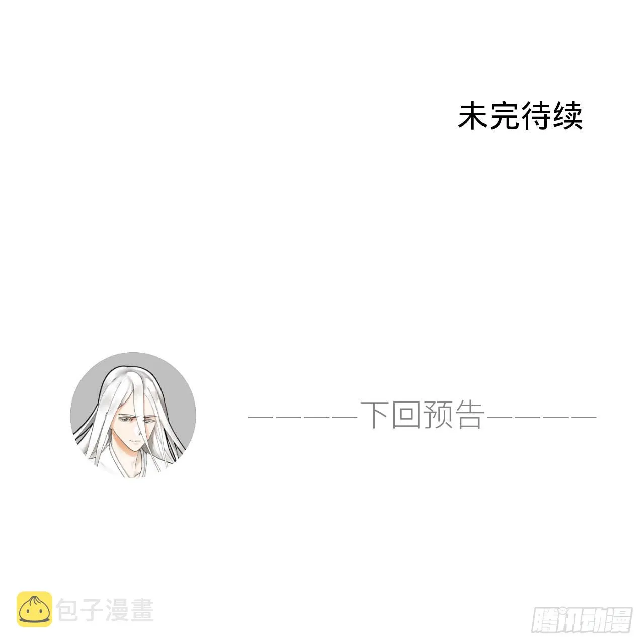 301回 阴影维度 第104页