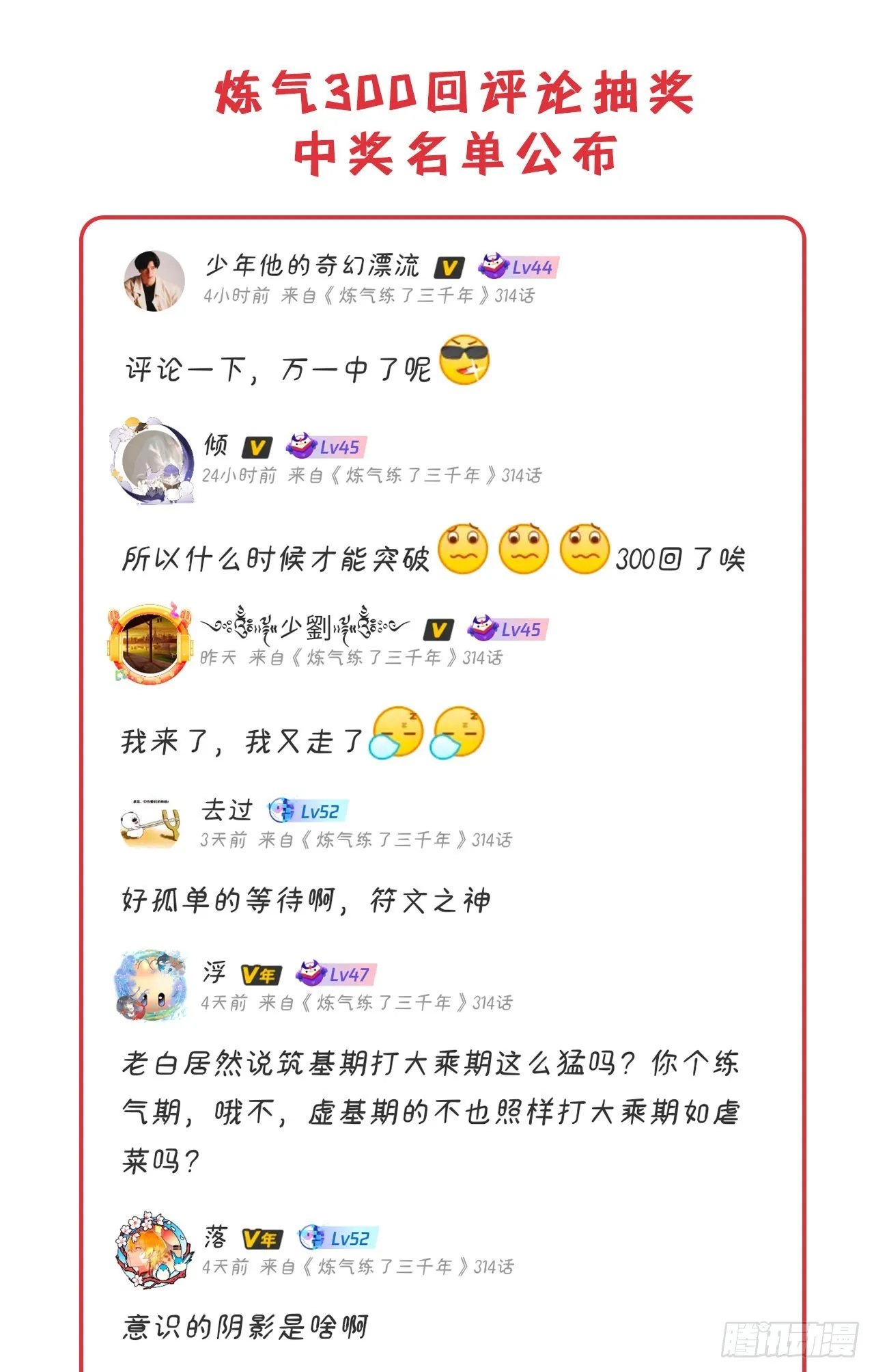 301回 阴影维度 第106页