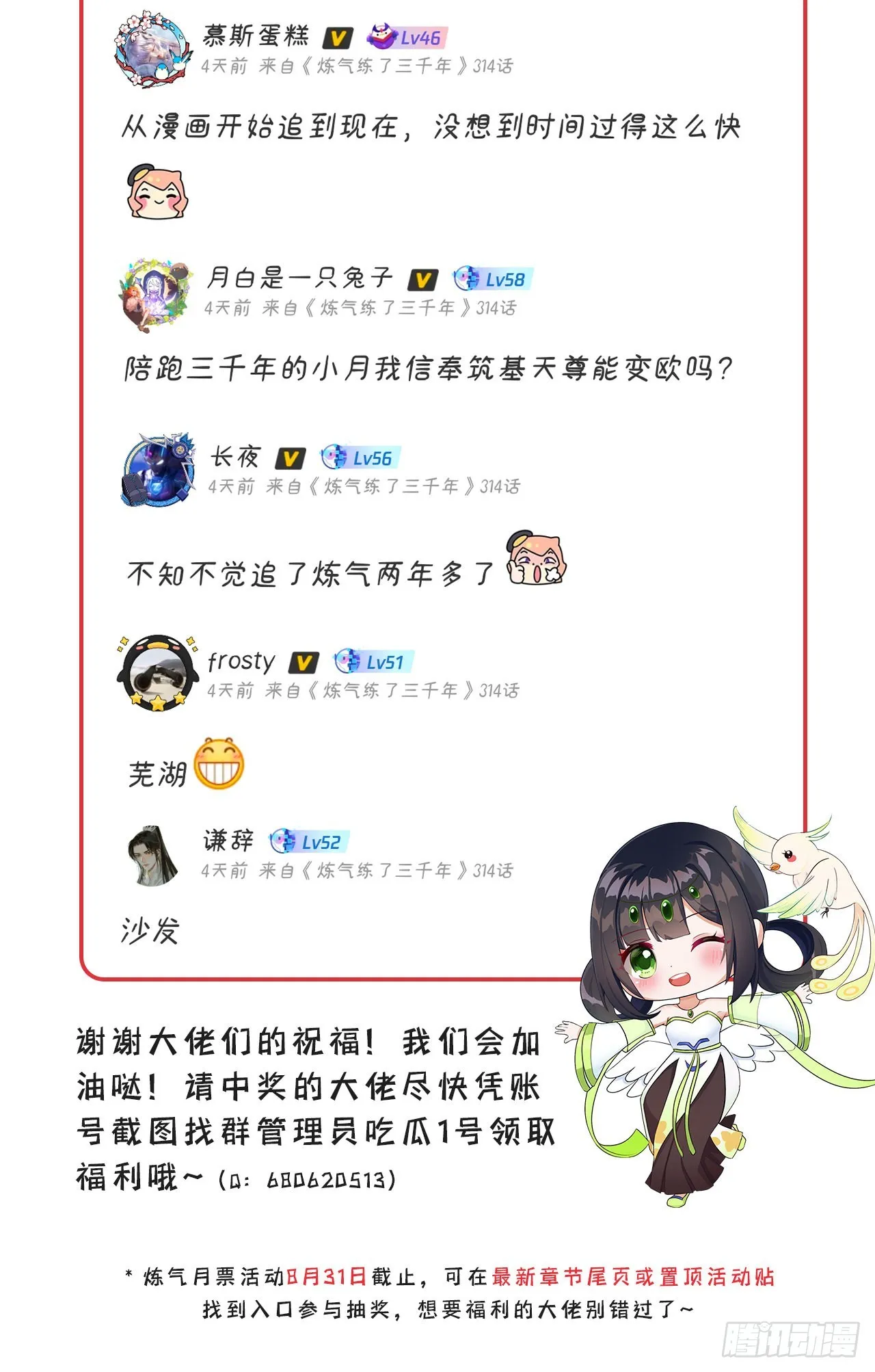 301回 阴影维度 第107页