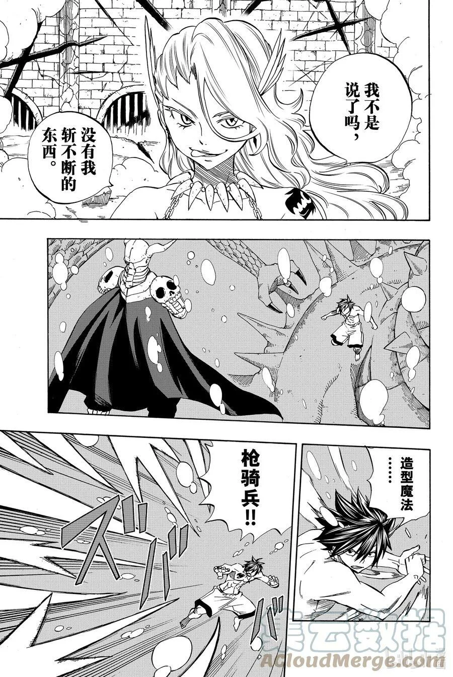 011 刀、铠、灰 第7页