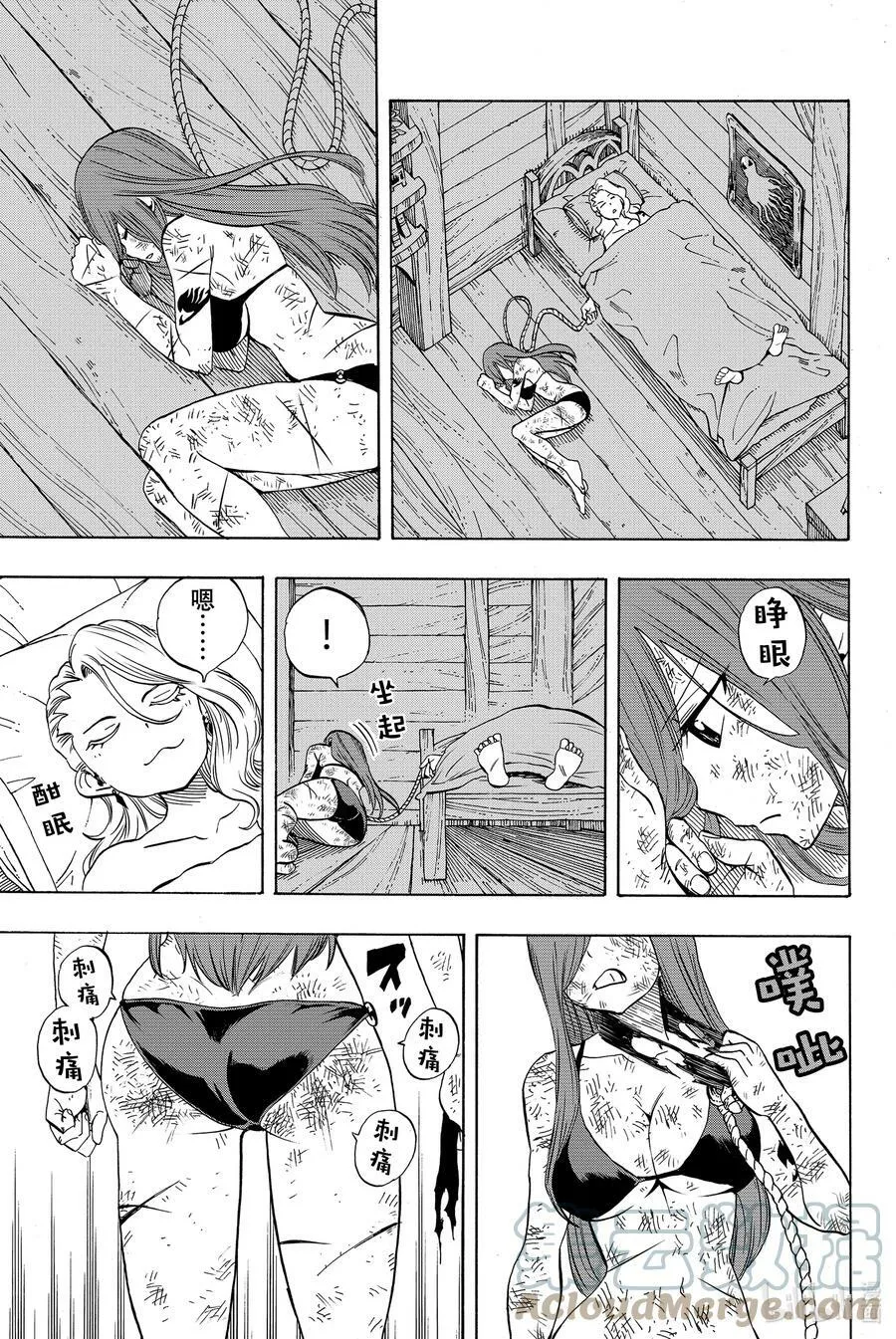 013 水之机缘 第15页