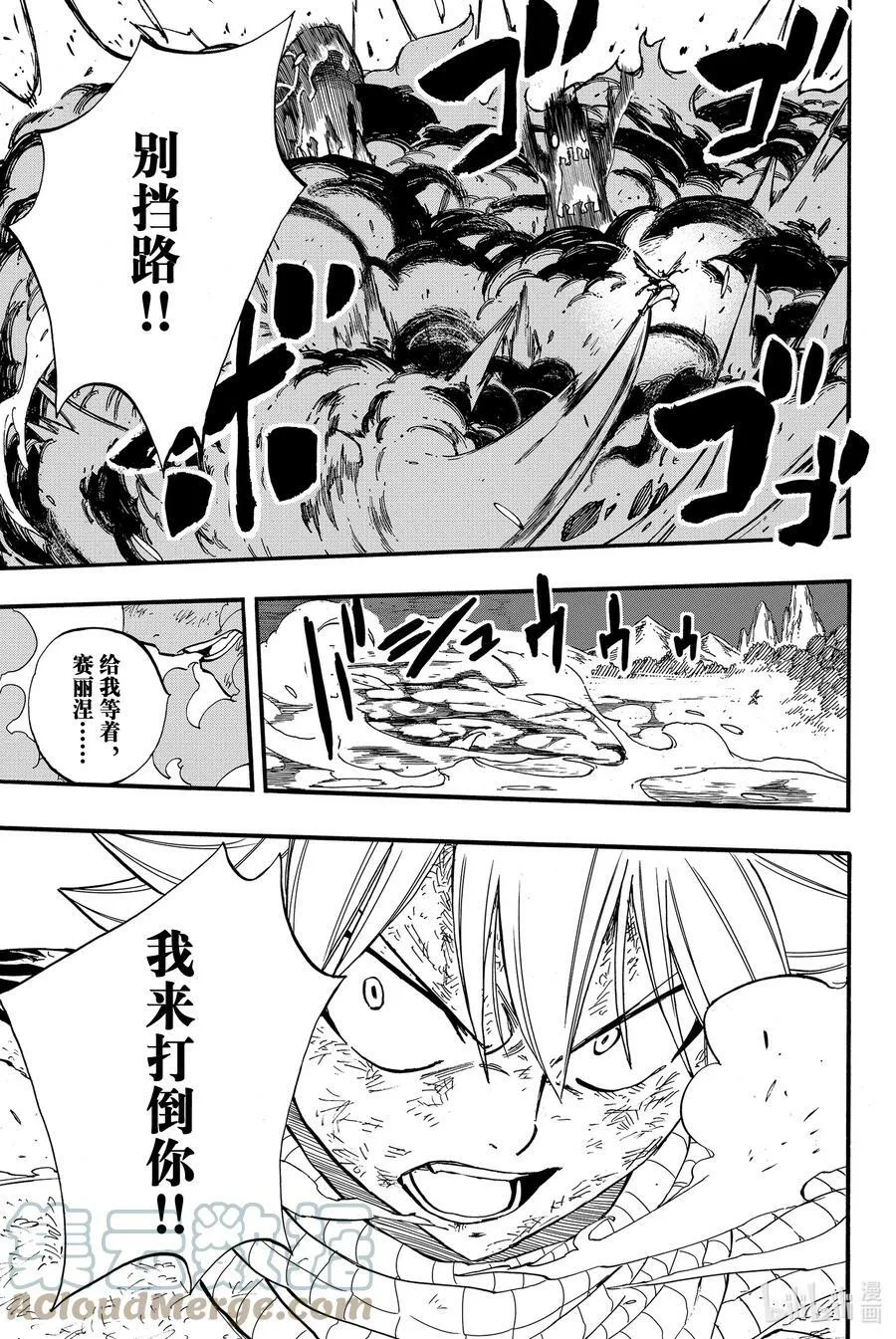 86 深渊 第19页