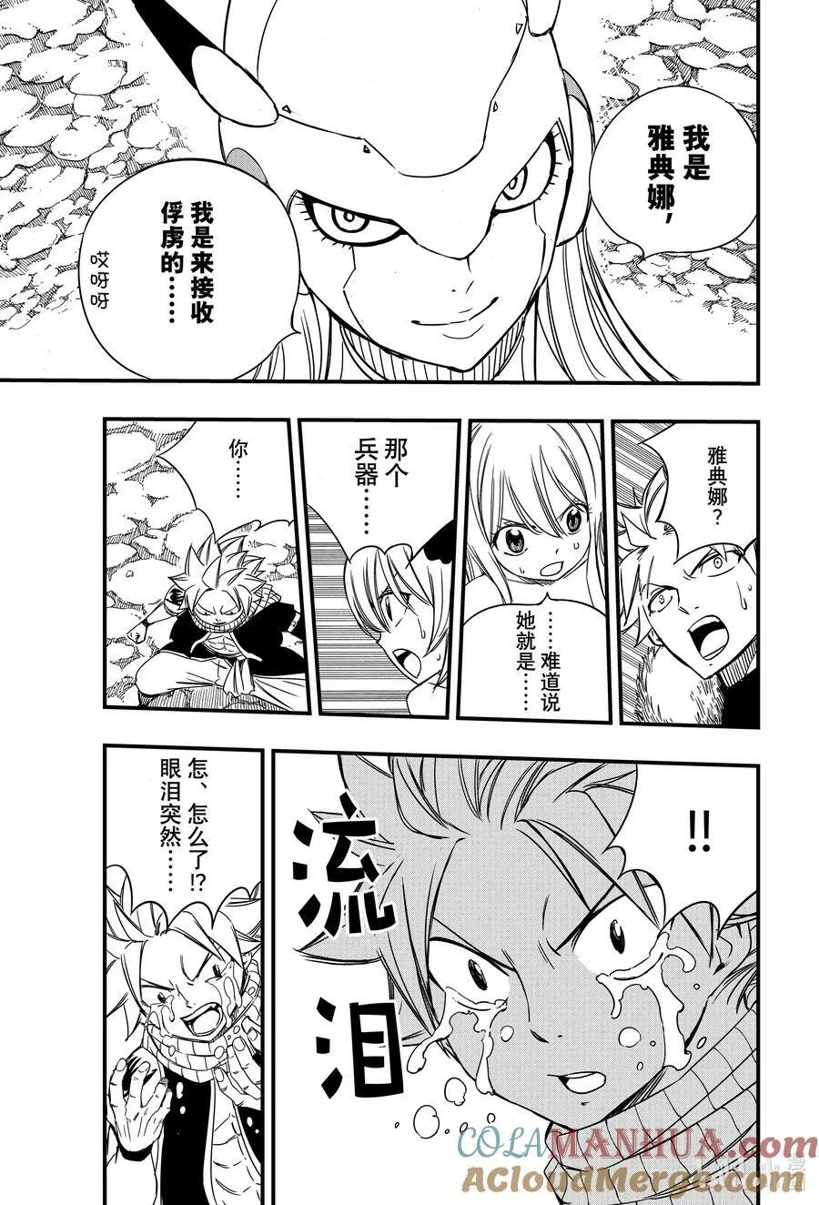 129 源内和钢铁 第19页