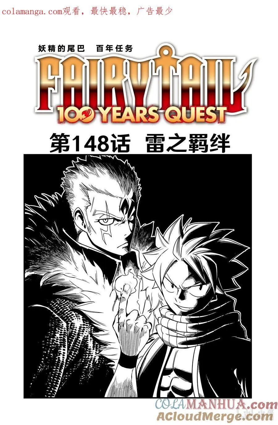 147 伊鲁哈 第21页