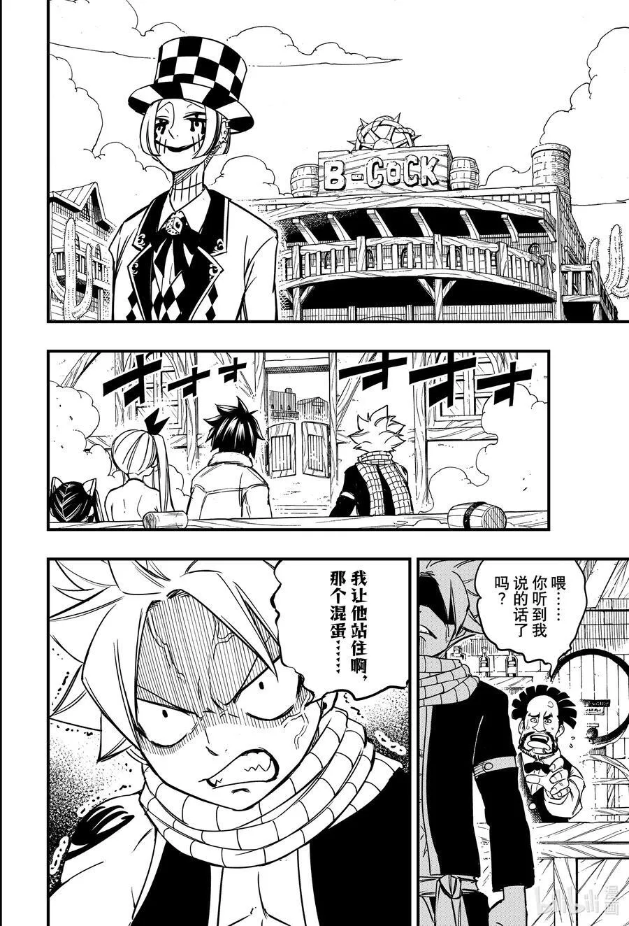 157 炎神会 第2页