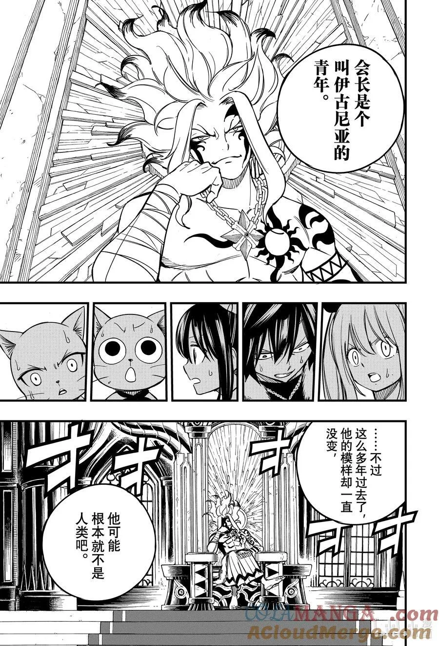 157 炎神会 第5页