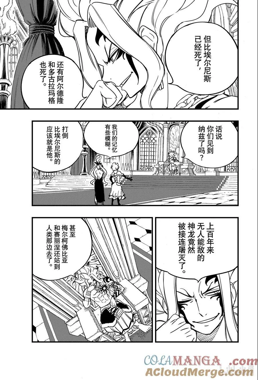 157 炎神会 第7页