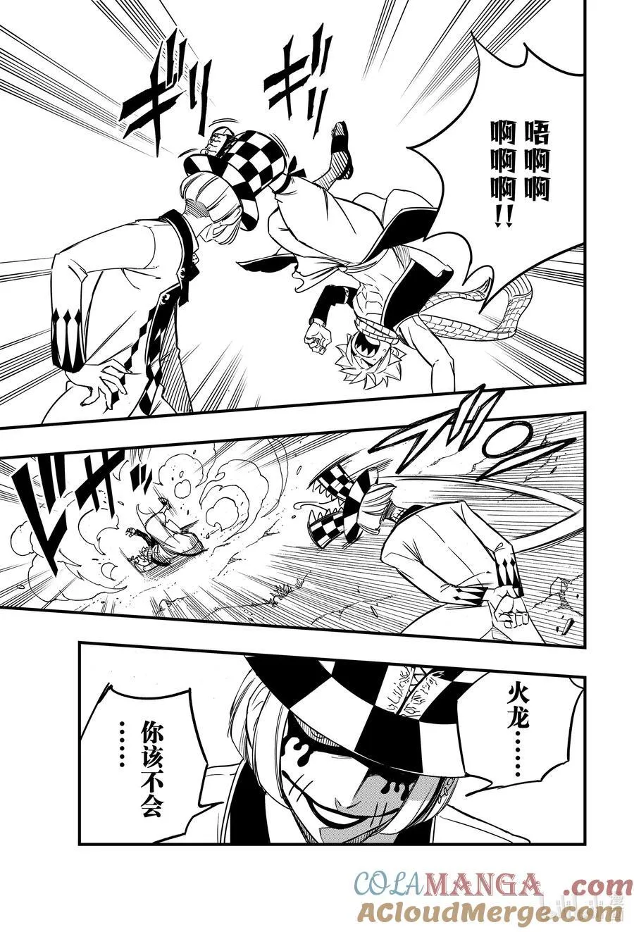 157 炎神会 第17页