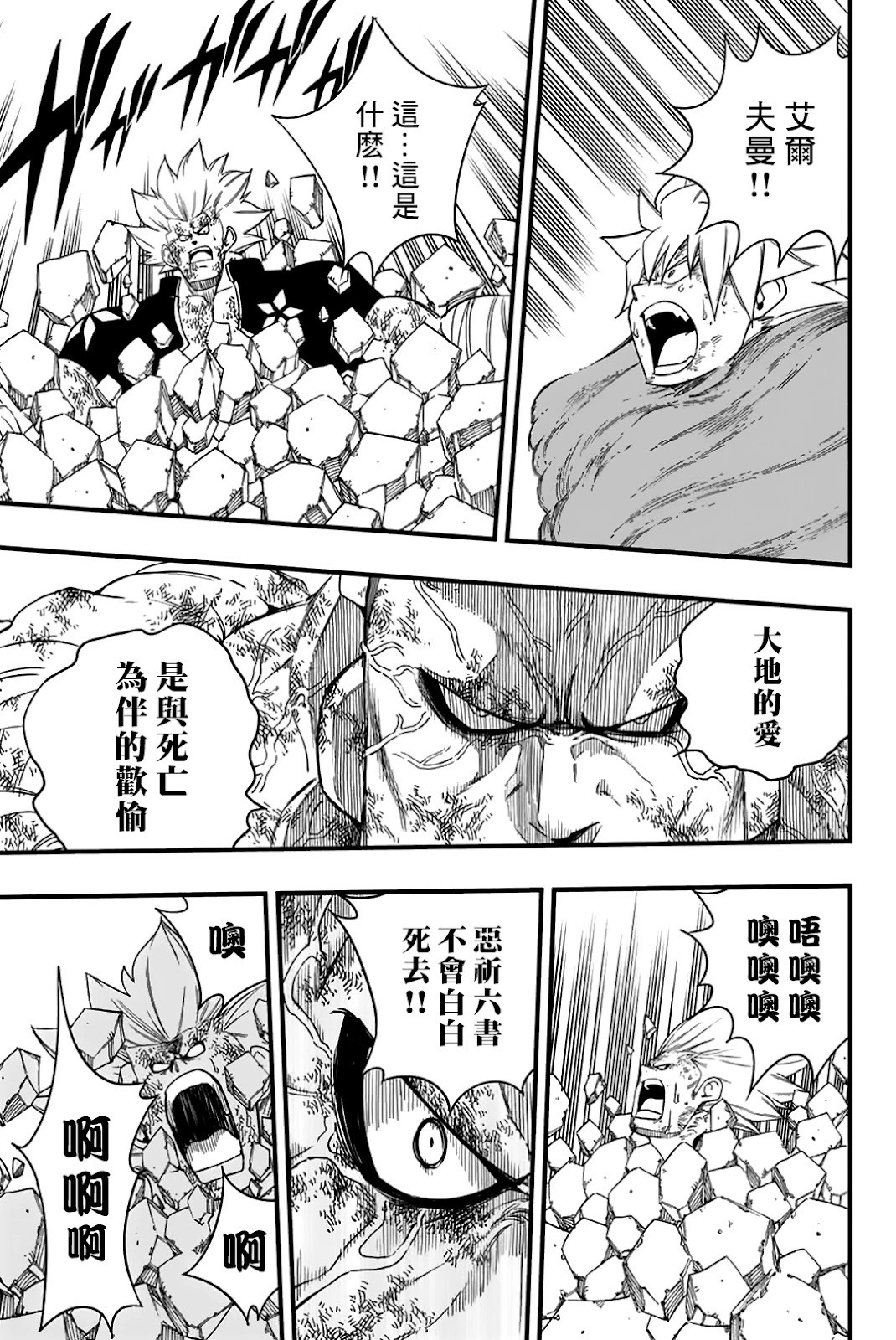 第196话 第3页