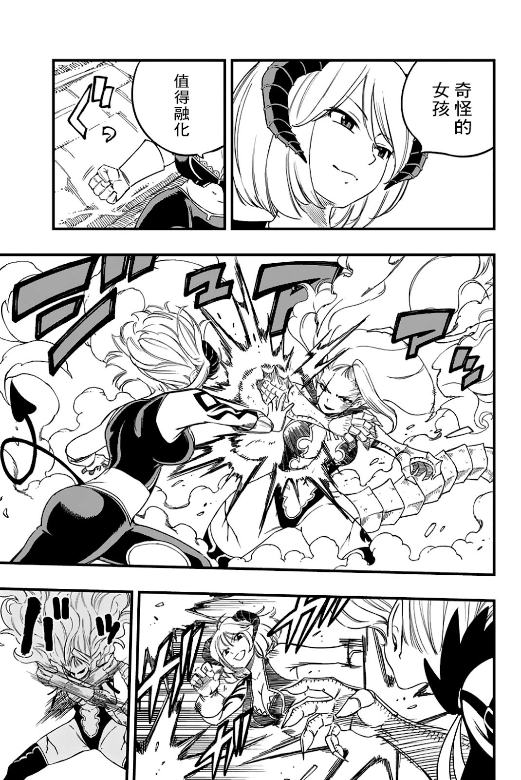 第196话 第7页