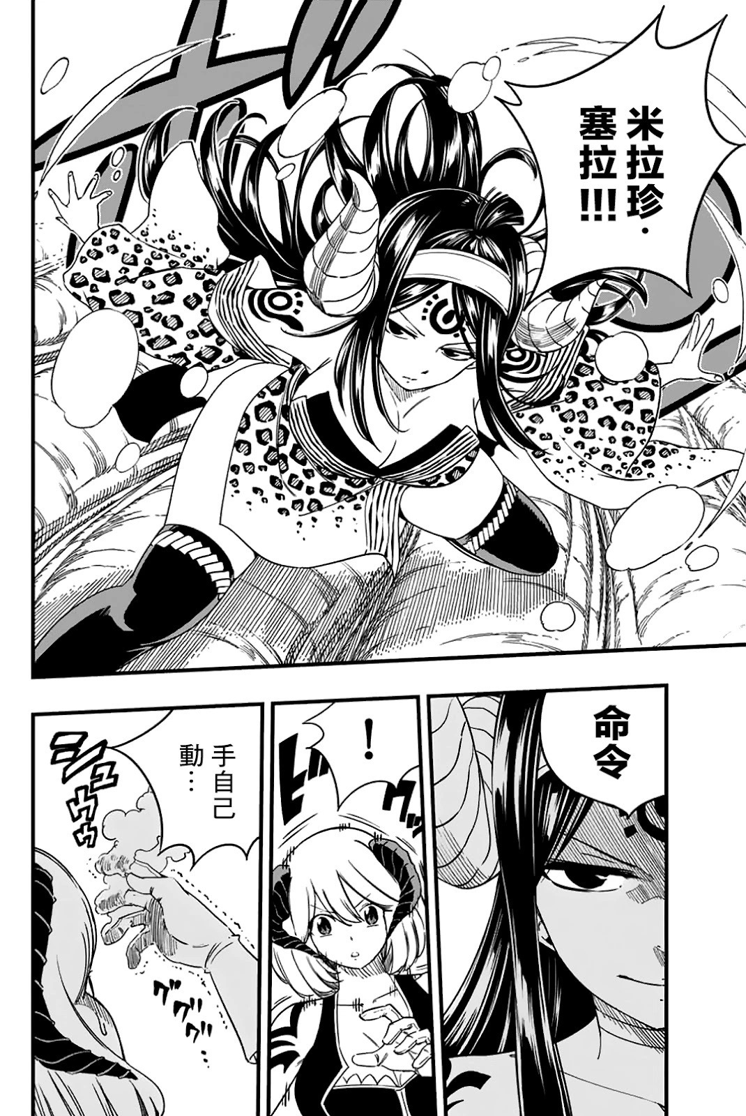 第196话 第8页