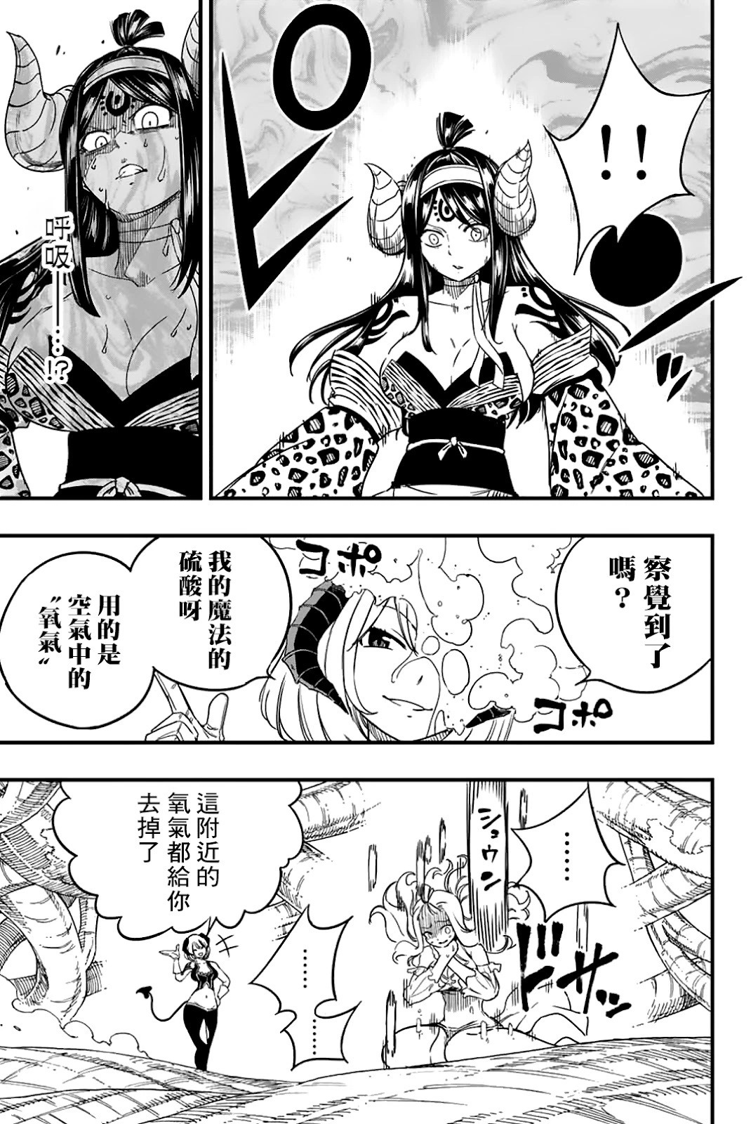 第196话 第11页