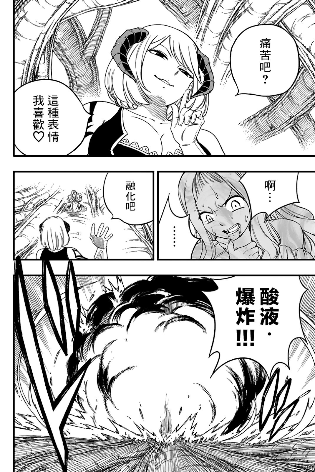 第196话 第12页