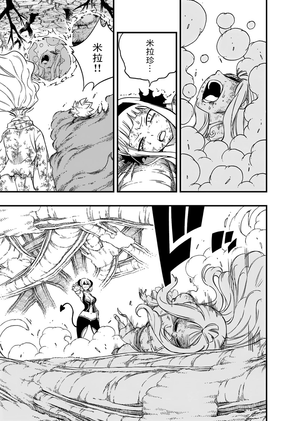 第196话 第13页