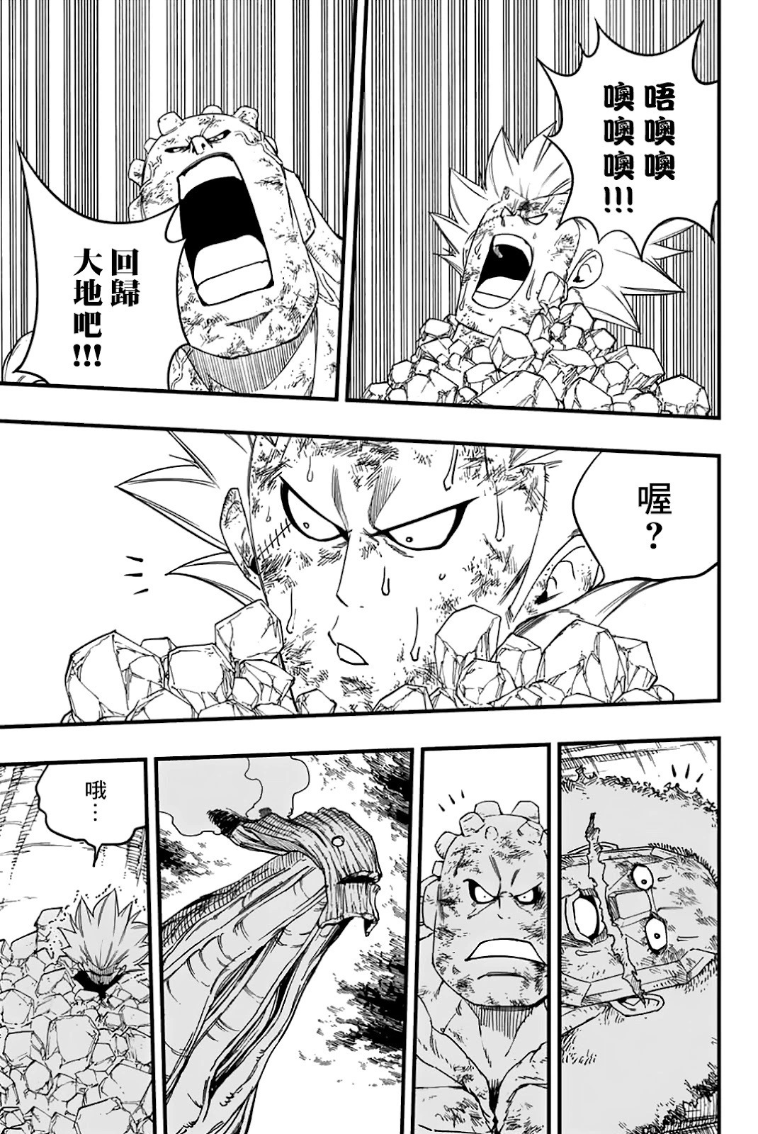 第196话 第15页