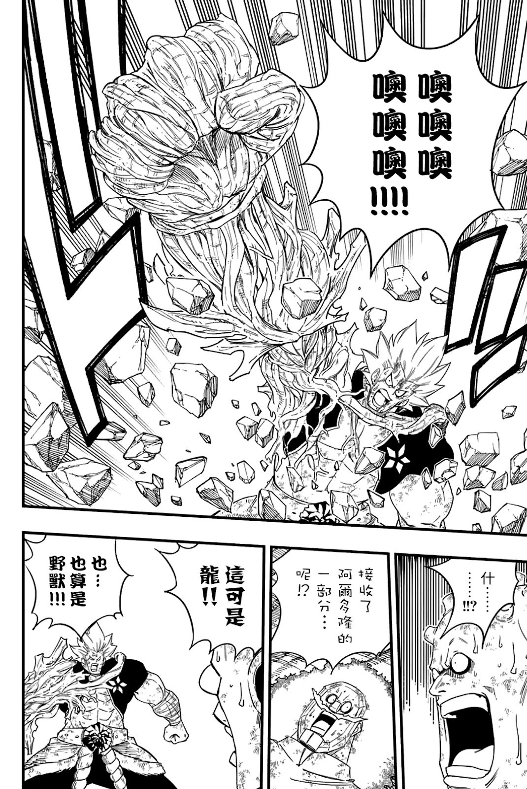 第196话 第16页