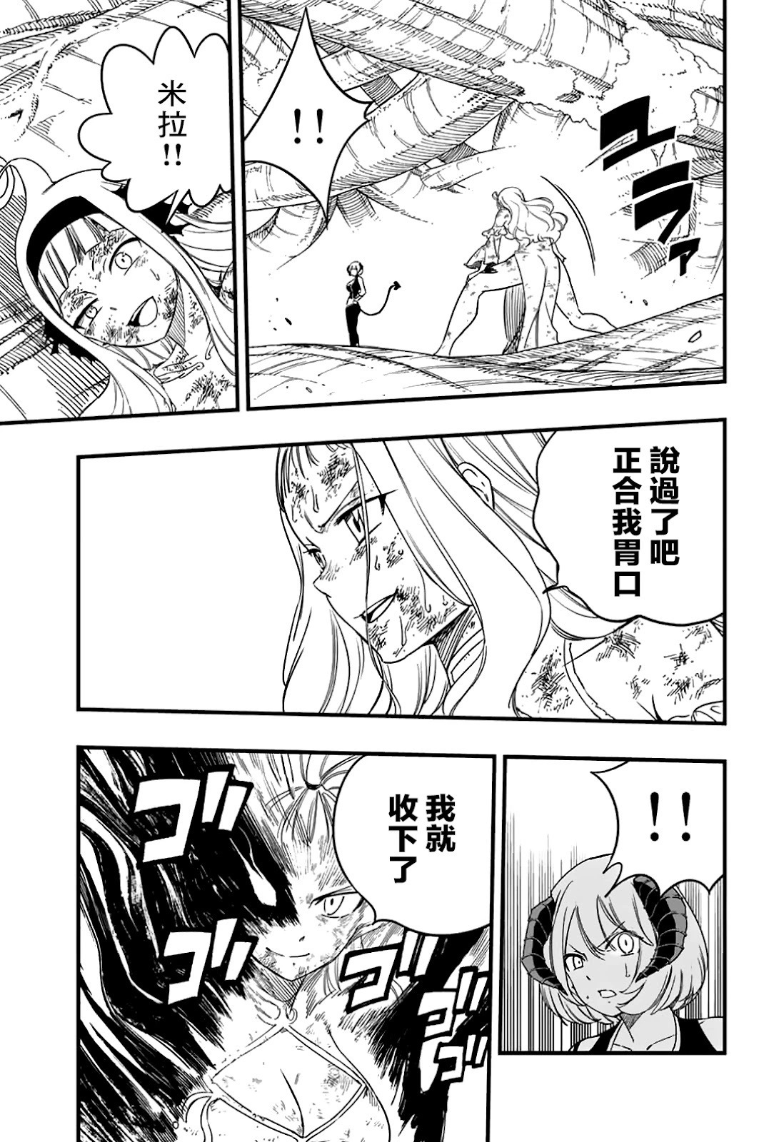 第196话 第17页