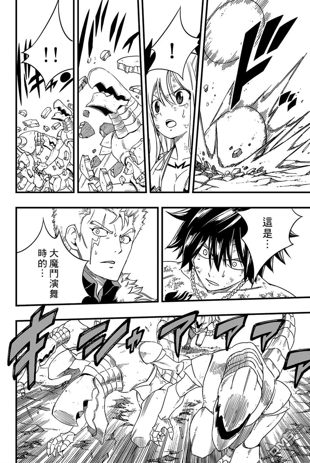 第202话 日积月累的日子 第4页