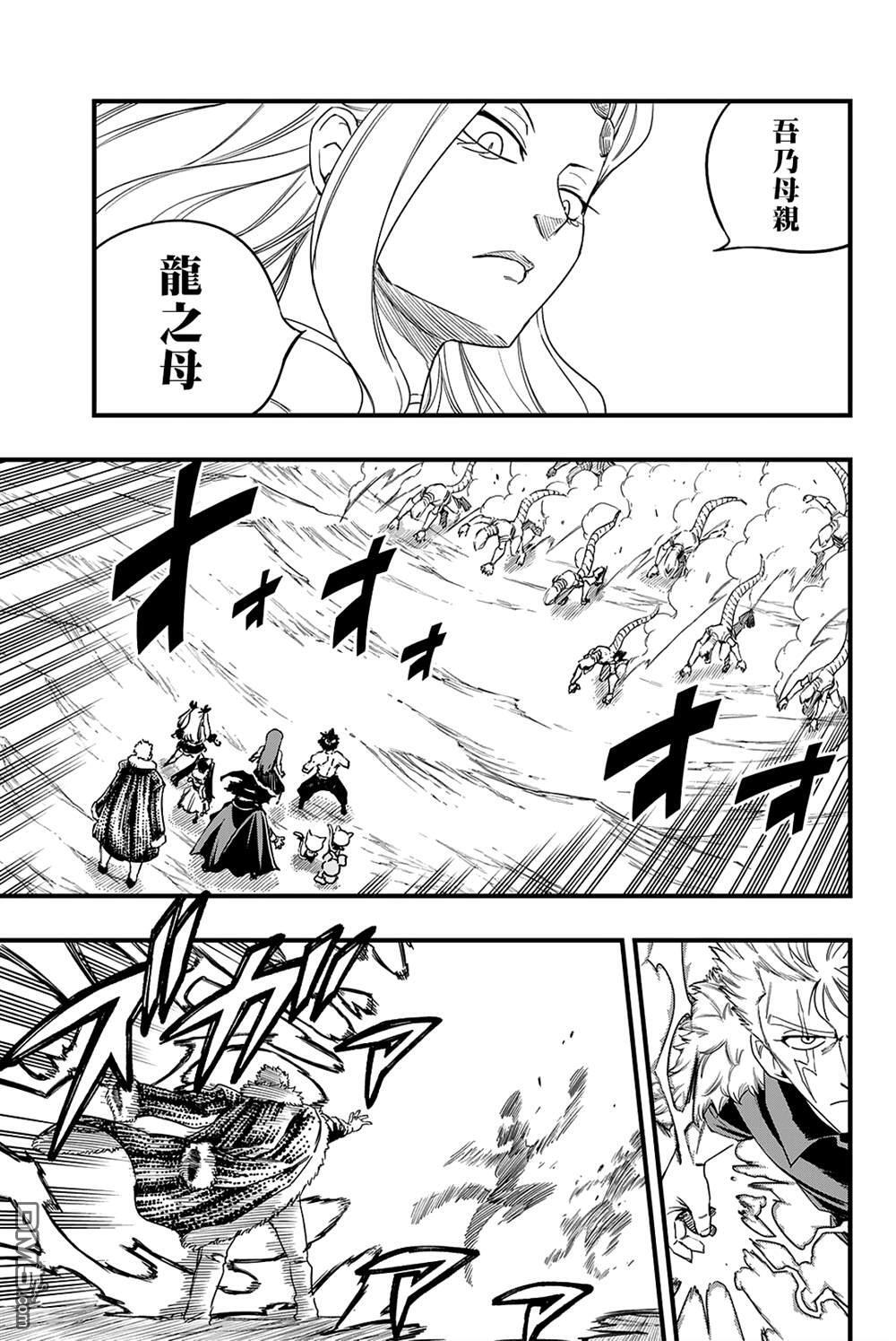 第202话 日积月累的日子 第5页