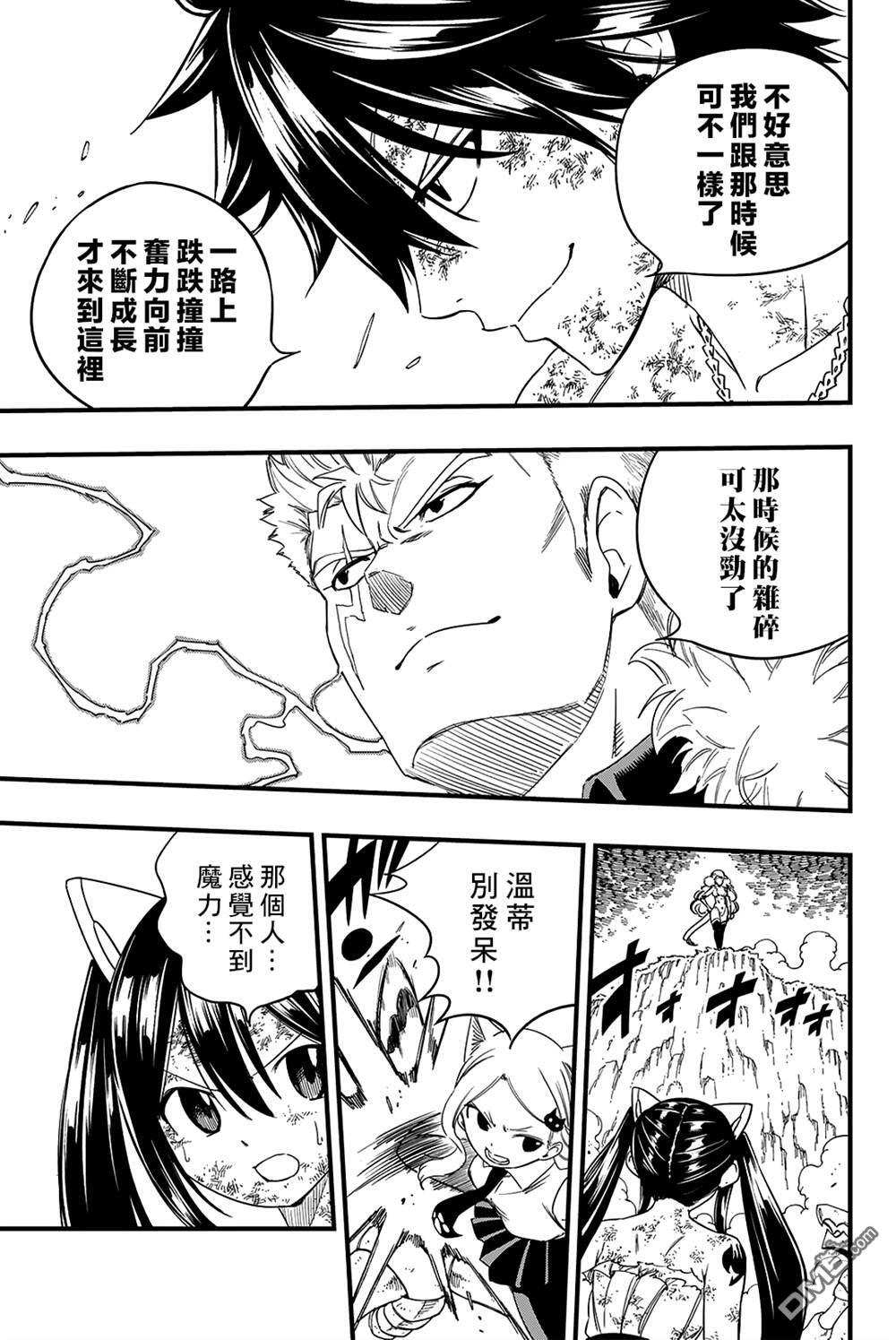 第202话 日积月累的日子 第7页