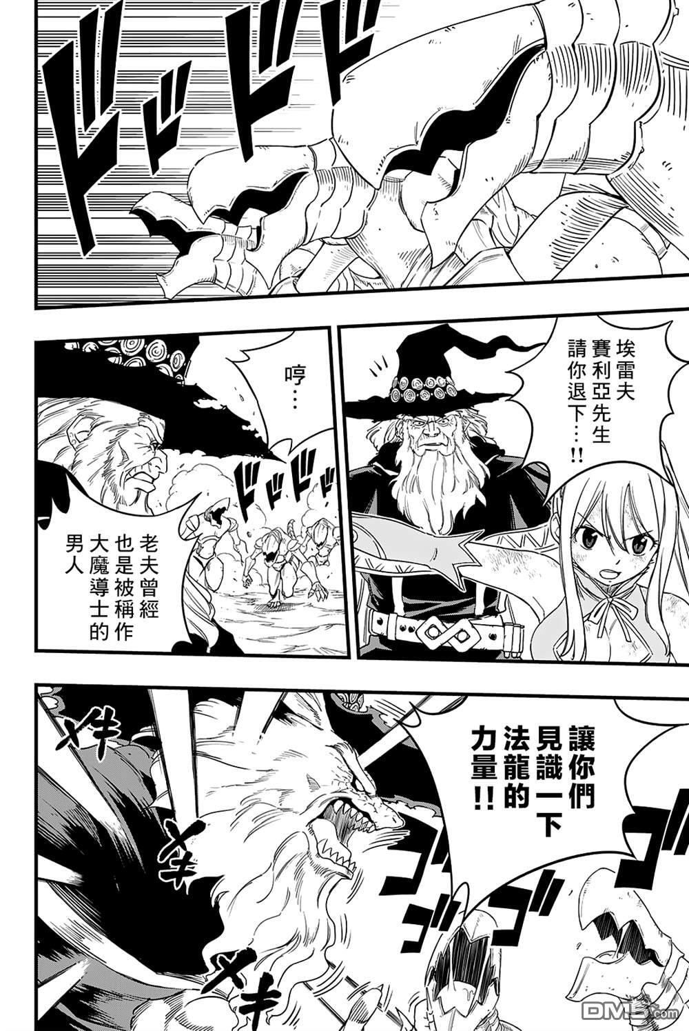 第202话 日积月累的日子 第8页