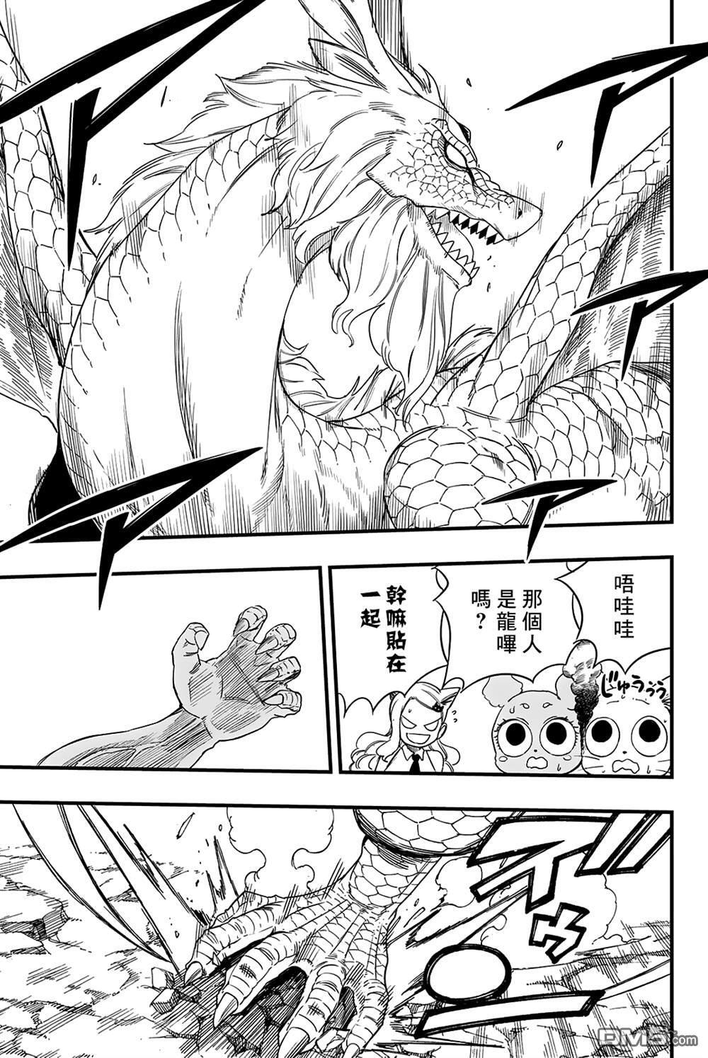 第202话 日积月累的日子 第9页