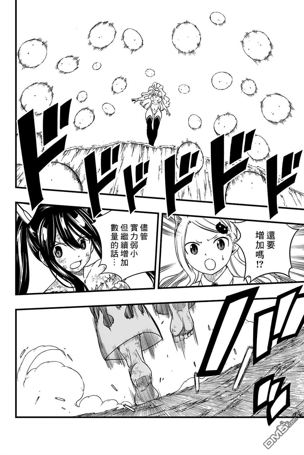 第202话 日积月累的日子 第11页
