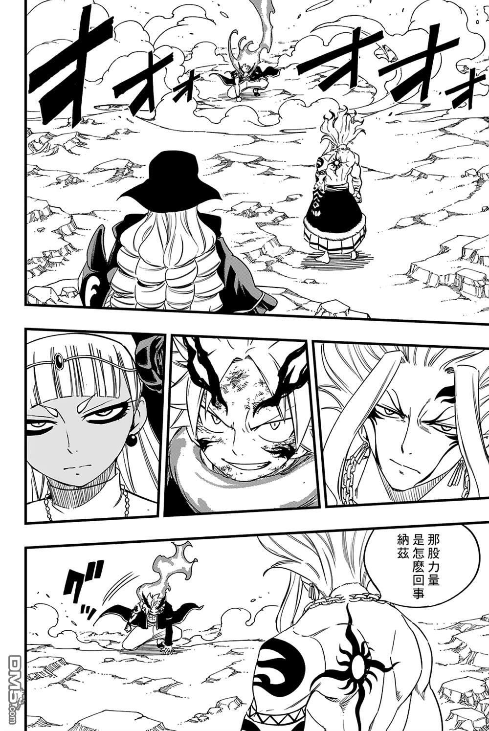 第202话 日积月累的日子 第15页