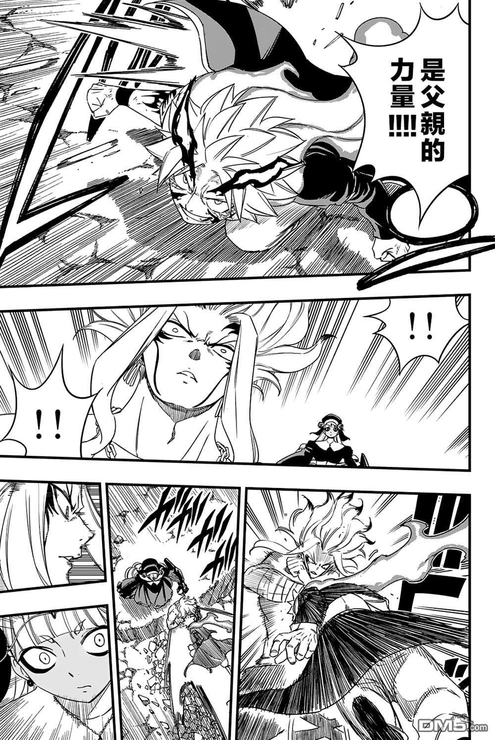 第202话 日积月累的日子 第16页