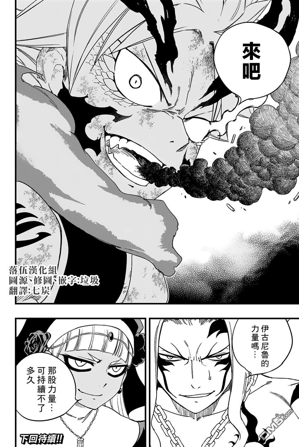 第202话 日积月累的日子 第18页