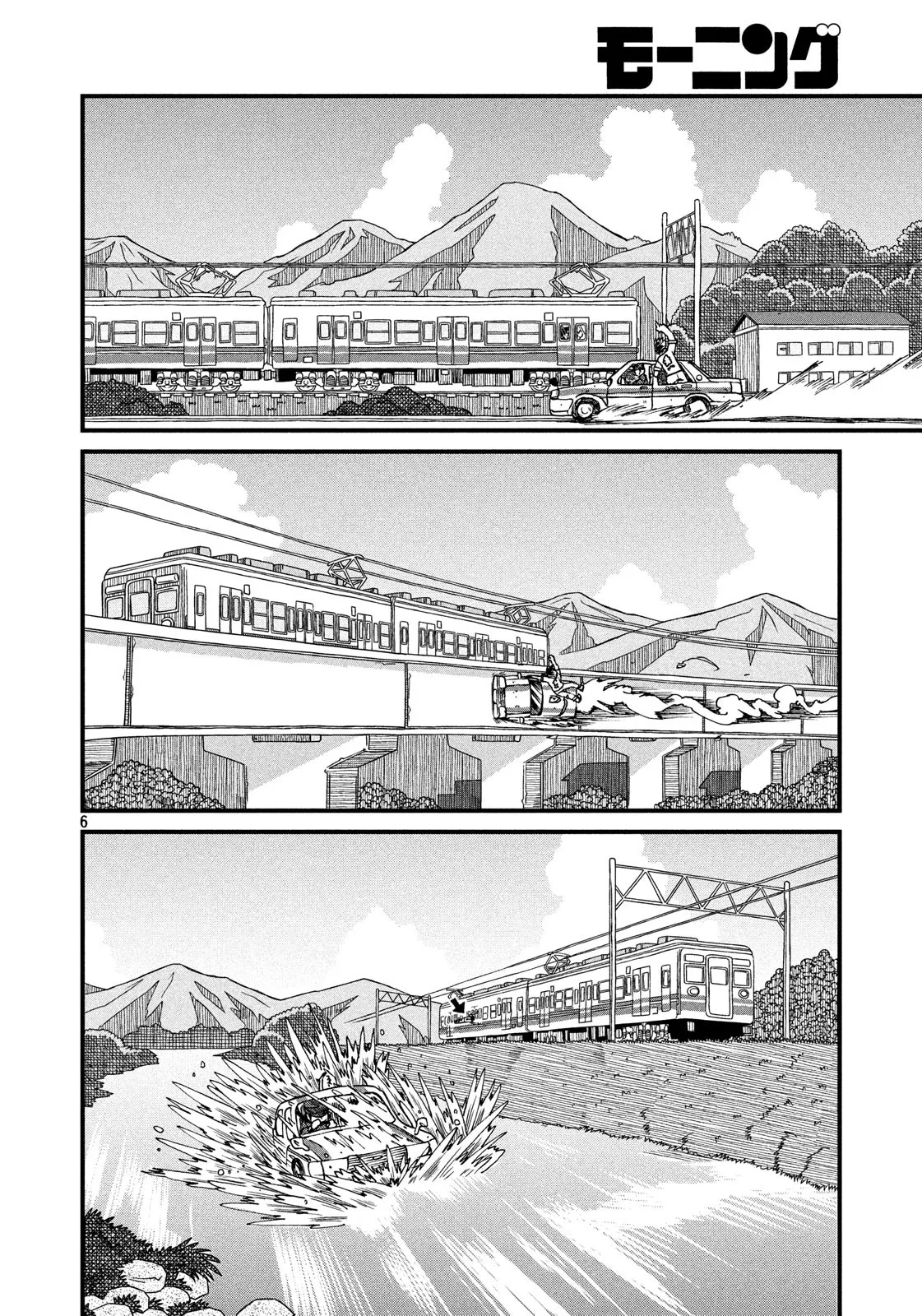 第118话 按门铃恶作剧的人 第6页